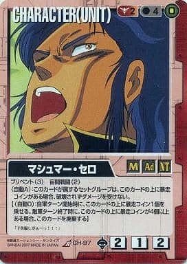 マシュマー・セロ【赤CH-97】18弾